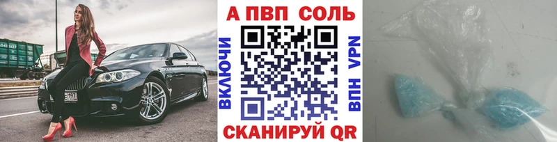 Alpha-PVP СК  Курган 