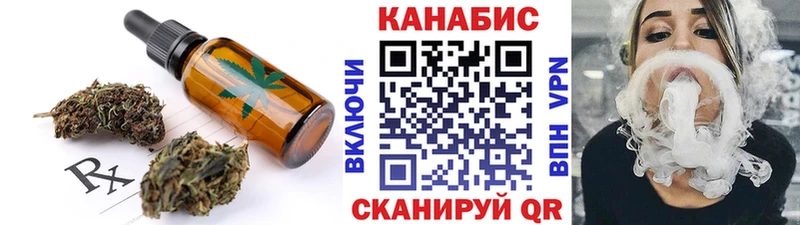 Печенье с ТГК конопля Курган