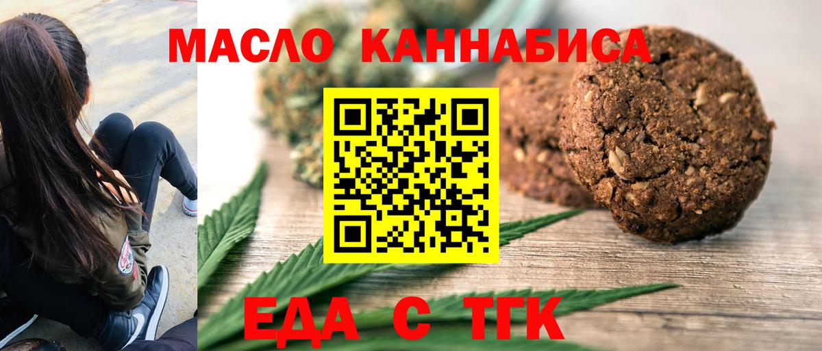 Canna-Cookies конопля  Вход с VPN  Курган 