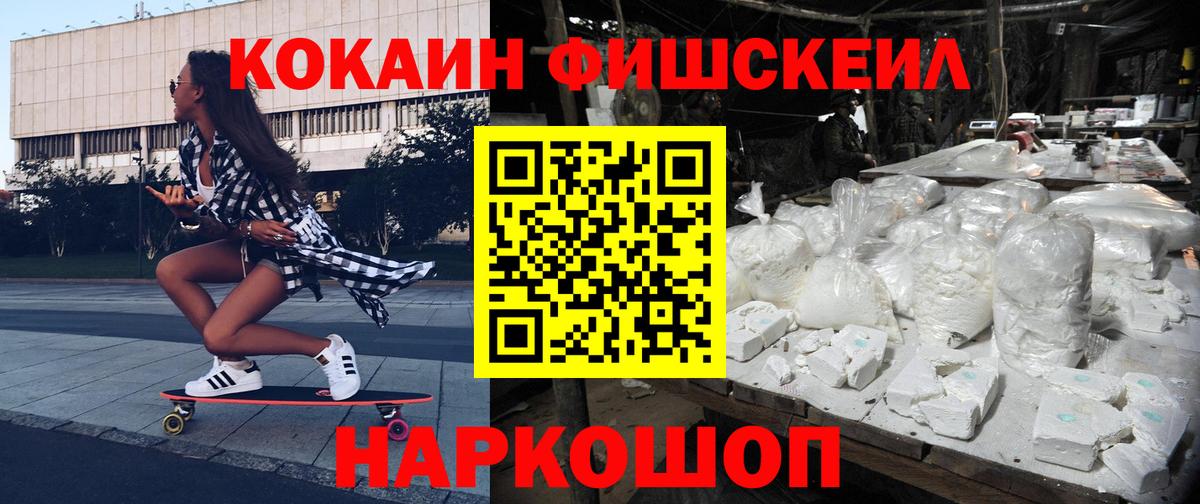 КОКАИН VHQ Курган