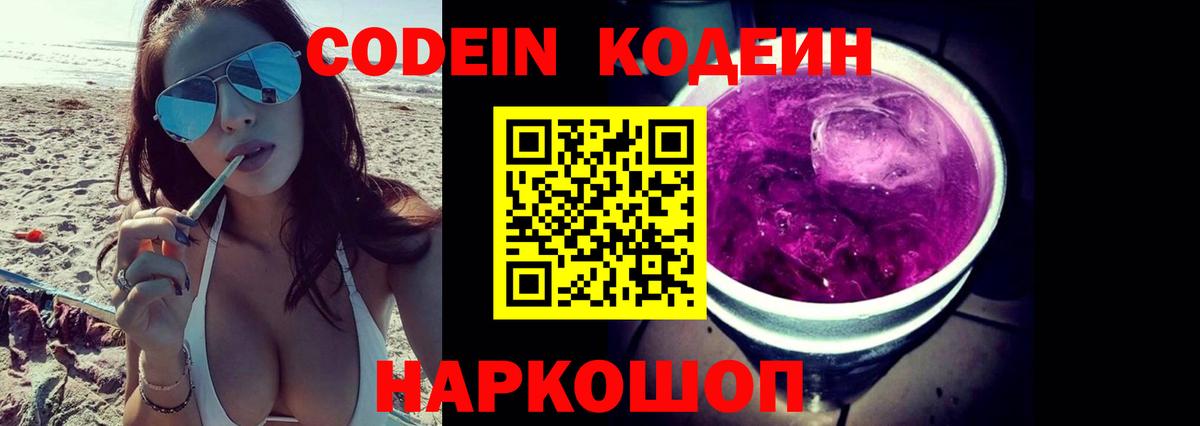 Курган  Кодеиновый сироп Lean напиток Lean (лин)  Вход с VPN  Кодеиновый сироп Lean напиток Lean (лин) 