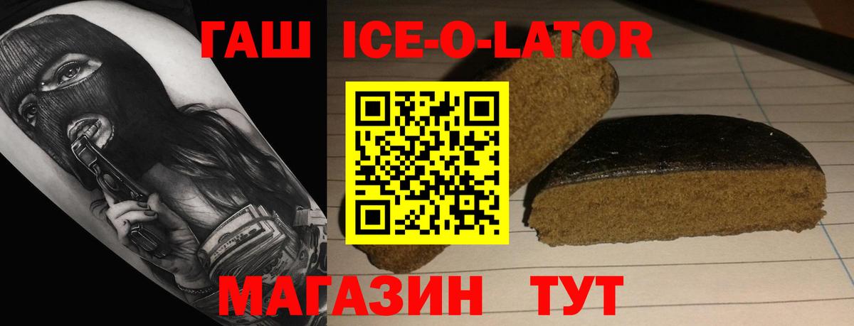 Курган  Гашиш  Вход с VPN  Гашиш Cannabis  ГАШИШ гашик 