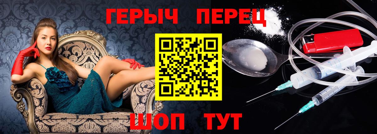 ГЕРОИН герыч  Вход с VPN  ГЕРОИН  Курган 