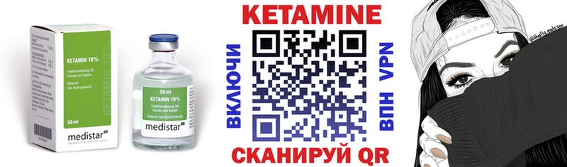 mega как зайти Курган КЕТАМИН VHQ