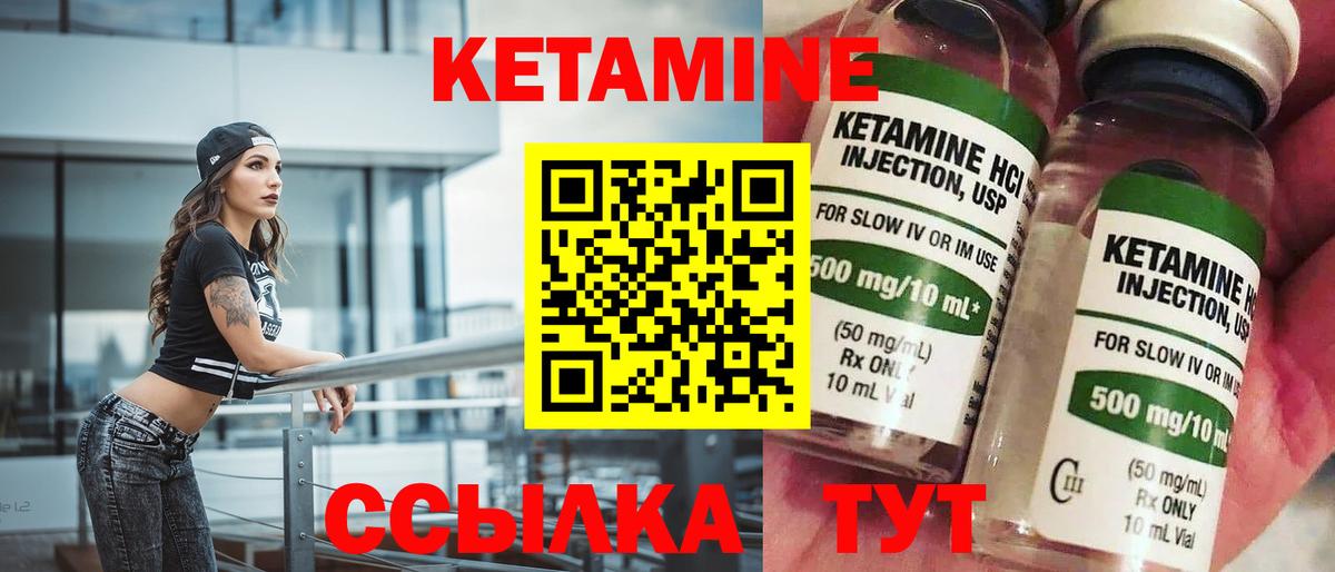 Кетамин VHQ Курган