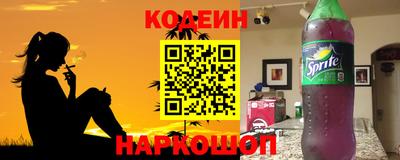наркотики Железноводск