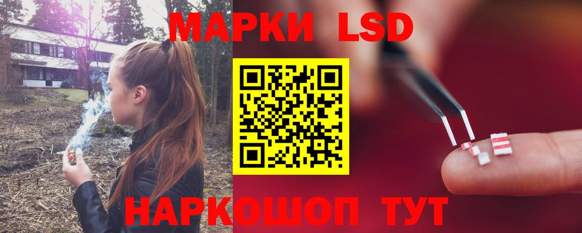 ЛСД экстази кислота Курган