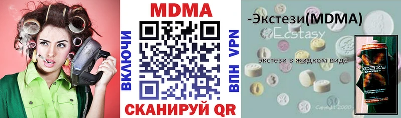 MDMA crystal  Курган 
