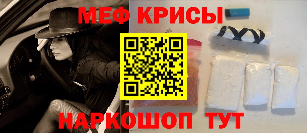 Меф Курган
