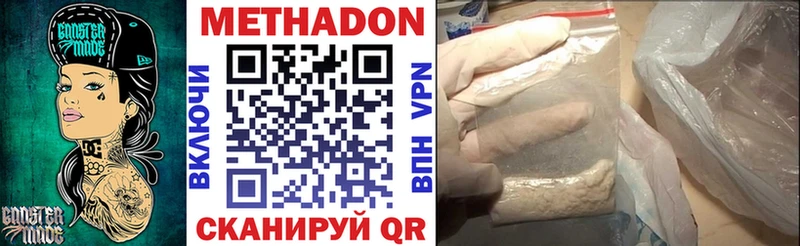 что такое   Курган  гидра tor  Метадон кристалл 