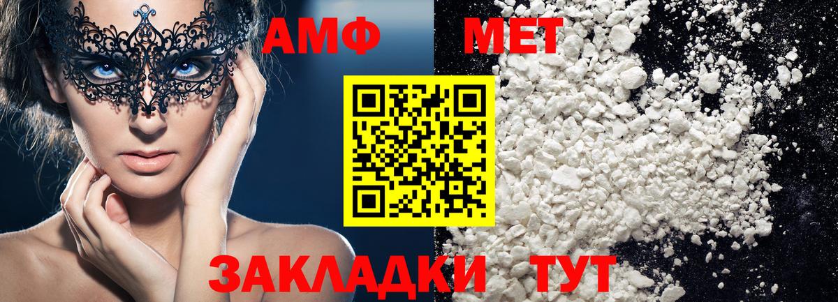 Метамфетамин Декстрометамфетамин 99.9%  Вход с VPN  Курган 