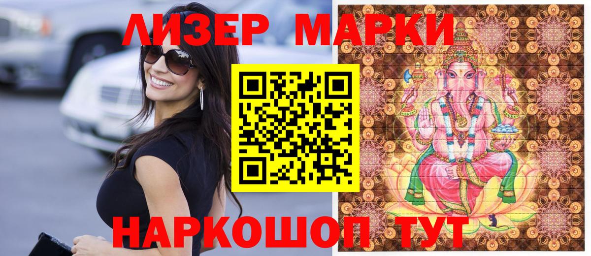 Наркотические марки 1,8мг  Вход с VPN  Марки NBOMe  Курган 