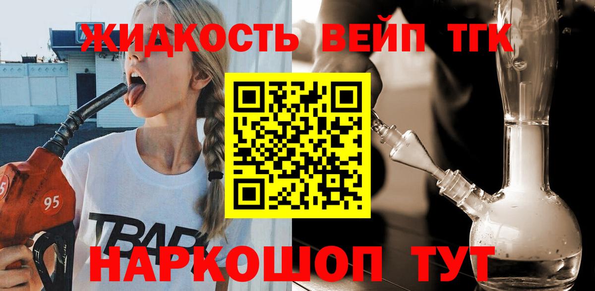 ТГК вейп  Дистиллят ТГК Wax  Курган  Вход с VPN 