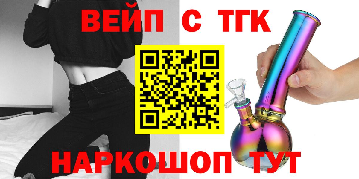 Дистиллят ТГК гашишное масло Курган