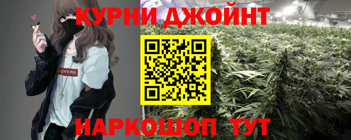 Бошки марихуана AK-47 Курган