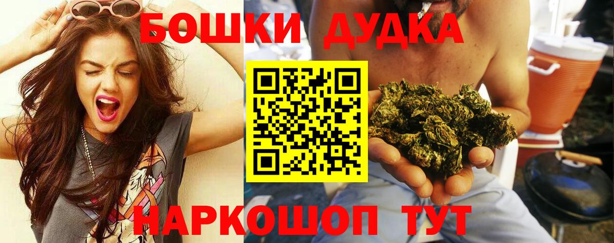 Конопля THC 21%  Шишки марихуана AK-47  Бошки марихуана тримм  Курган  Вход с VPN  Каннабис планчик 